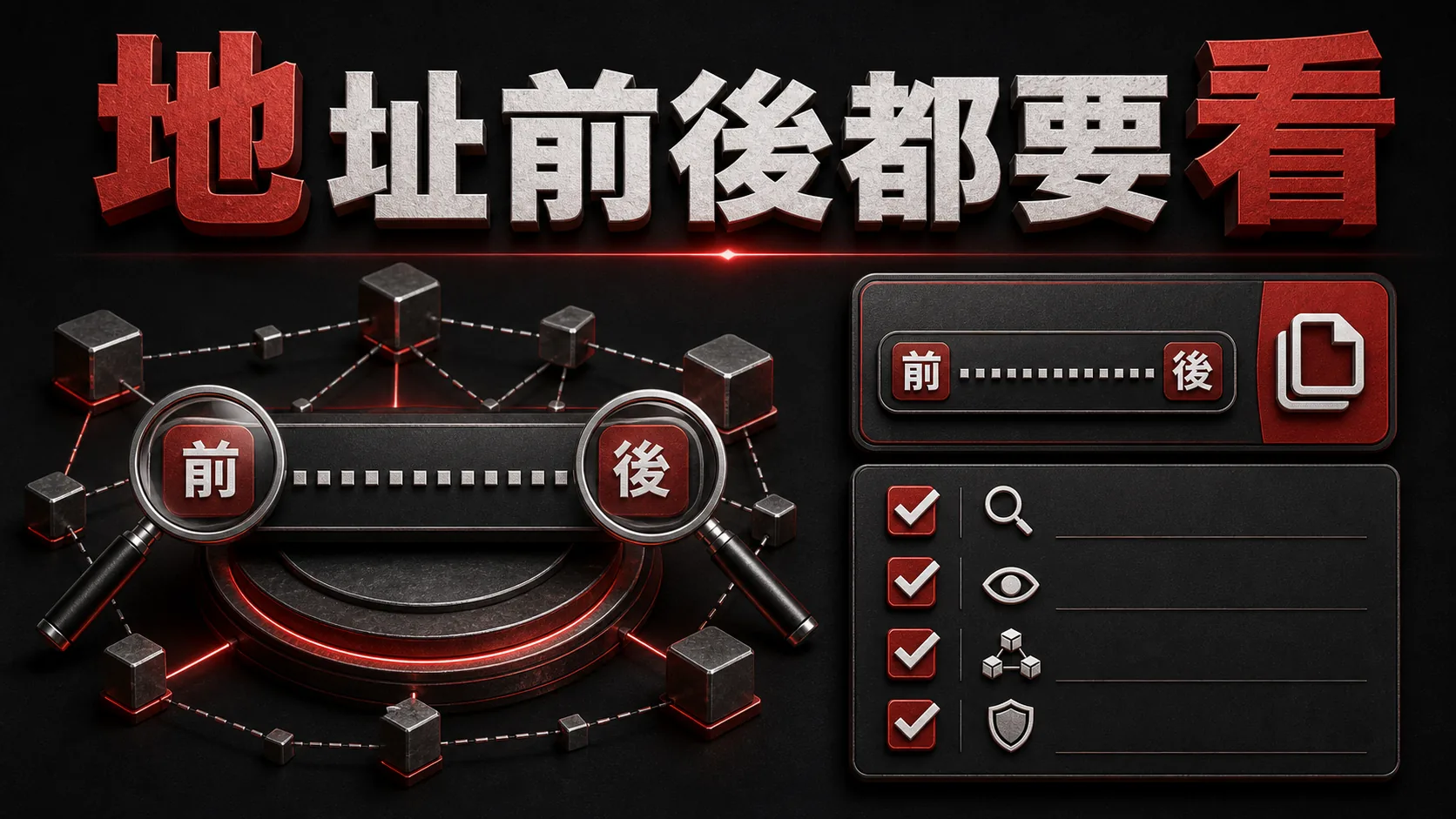 以接收端、發送端、確認頁三段式核對 USDT 轉帳資訊
