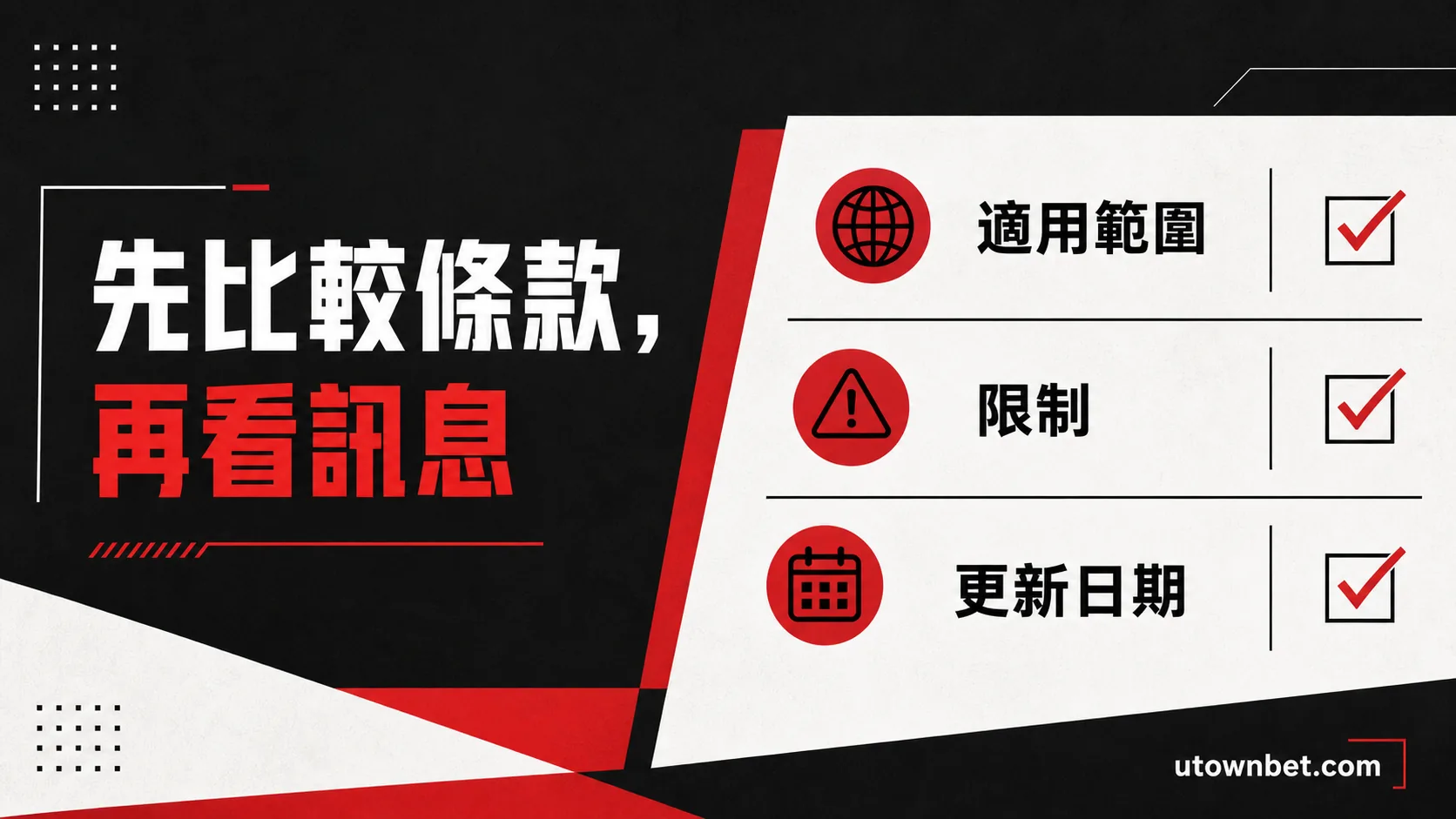 以固定欄位比較 USDT 娛樂資訊的示意圖