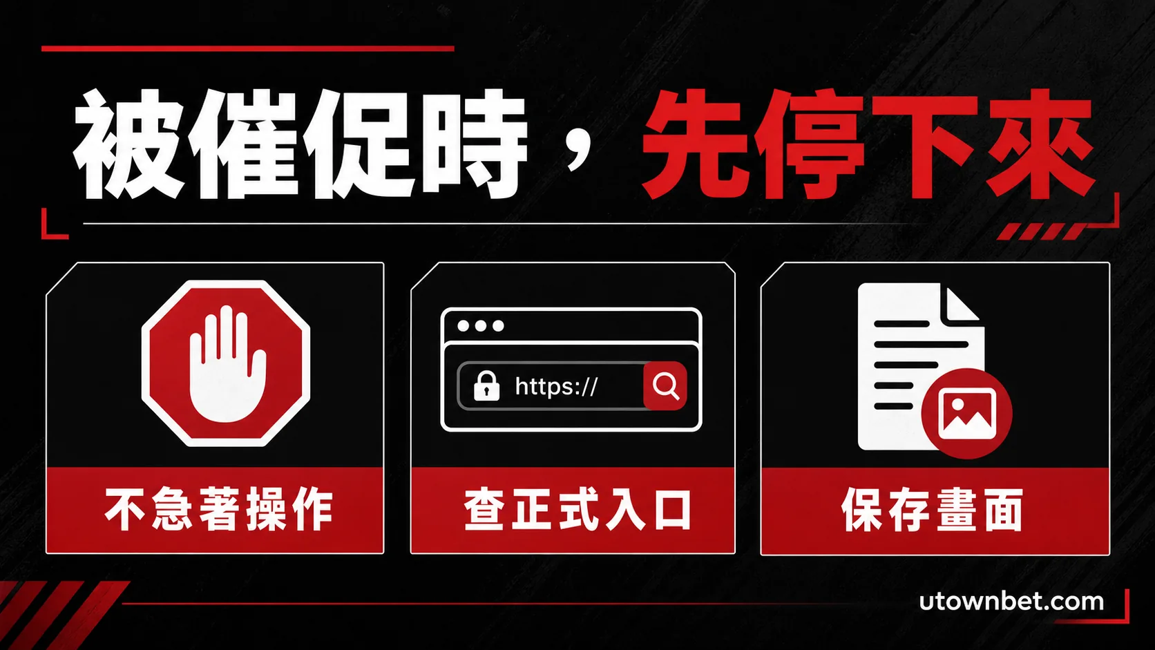 閱讀條款與設定個人使用界線的示意圖